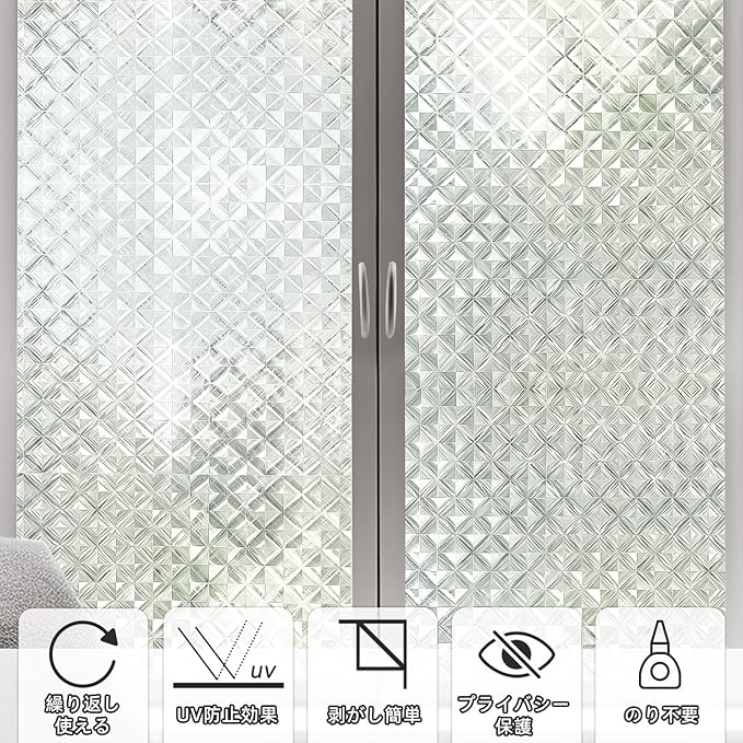 Qualsen Window Privacy Film, Stained Glass Window Film Heat Control UV, Frosted Rainbow Bathroom Decorative Film 3D Static Clings, Peel and Stick Window Tint for Home,11.8x78.7inch